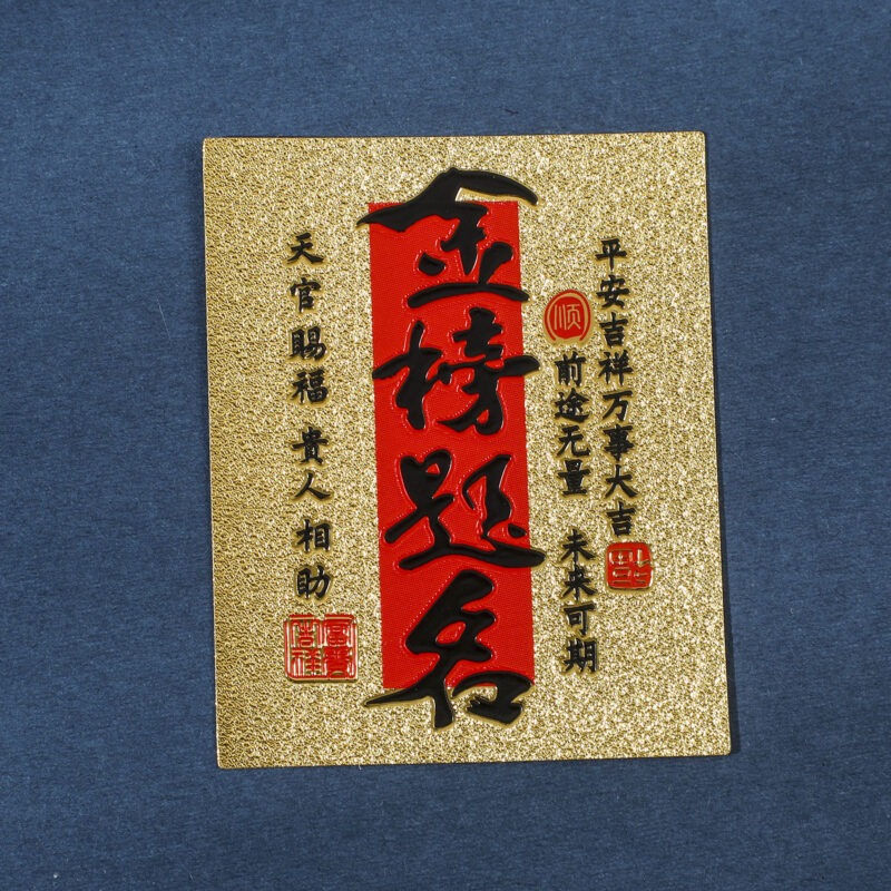 gold fulu talisman academics detail