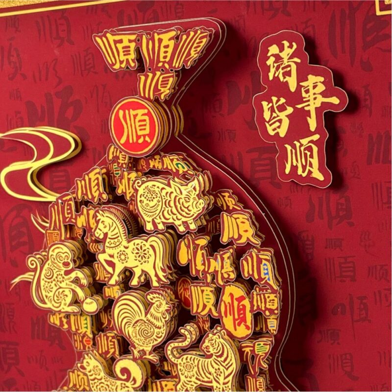 3D Chinese Paper Cutting Hulu